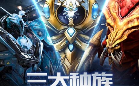 《异星崛起》安卓封测开启 银河战争“异”触即发