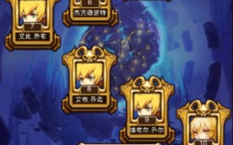 敢为人先，乐趣《不服小天王》天梯争夺