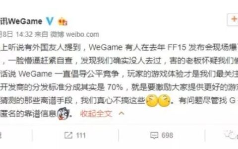 PC平台风起潮涌:Steam、WeGame遭围堵