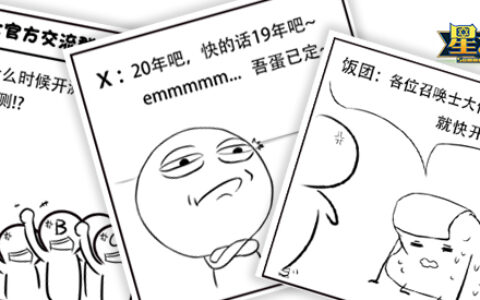 《星之召唤士》同人漫画曝光，大呼过瘾抢先看！