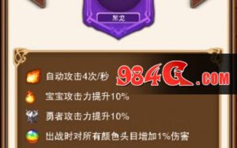 头大身小 乐趣《不服小天王》邪恶小黑龙