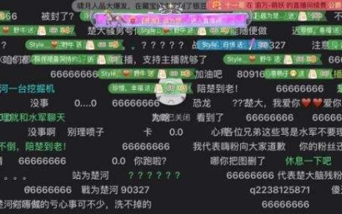 虎牙主播矛盾爆发，农药一哥嗨氏与主机一哥楚河微博开战