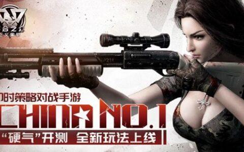 《乌合之众：正义集结》硬气开测 全新玩法上线