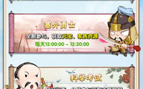 《还珠格格》科举玩法题库扩充 新科状元花落谁家