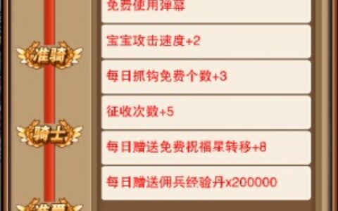 乐趣《不服小天王》爵位加身，高人一等