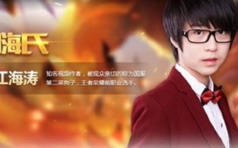 嗨氏违约跳槽斗鱼被虎牙追责 冻结资产上千万