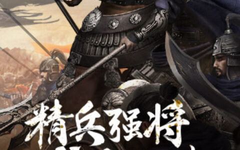 精兵强将战无不胜 《三国群英传-霸王之业》最全兵种盘点