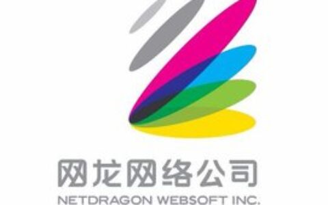 2017上半年网龙游戏业务营收8.02亿元