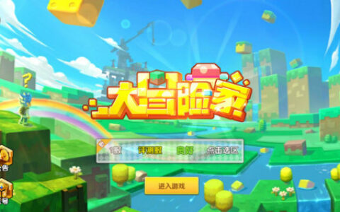 奇幻冒险3D动作手游《大冒险家》绚丽时装劲爆来袭