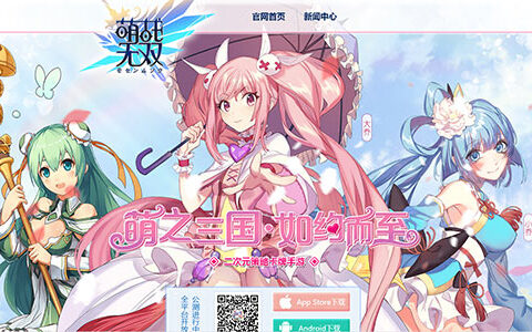萌之三国 如约而至《萌战无双》Q弹官网激萌上线