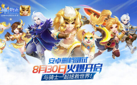 回合制手游热度不减 细分市场争夺战再度升级