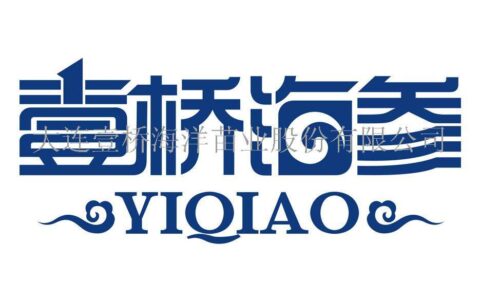 卖什么海参？专心做游戏！壹桥股份拟作价15.7亿元剥离海珍品业务