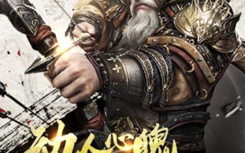 动人心魄佳音来报 《三国群英传-霸王之业》今日不删档上线