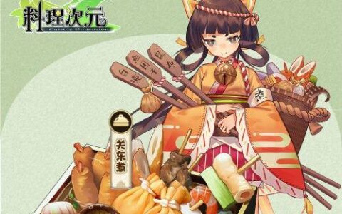 宝通科技增资《料理次元》研发商朝露科技