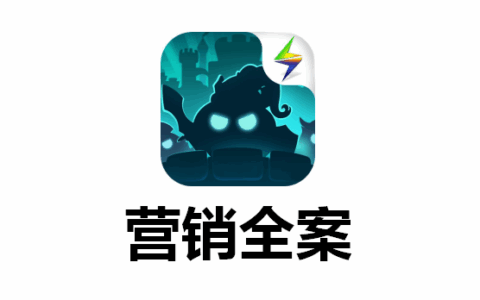 如何做到霸榜长达一年？ 全盘解构营销内幕 附所有时间节点