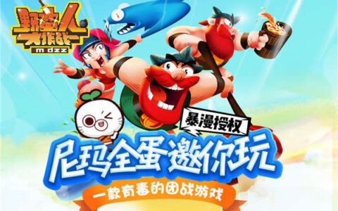 电魂网络携《野蛮人大作战》、《光影对决》角逐2017CGDA