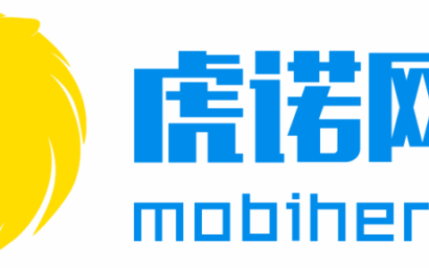 广州虎诺网络科技有限公司