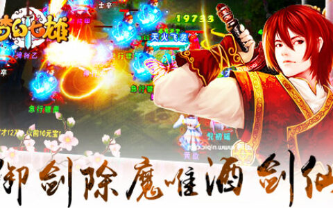 超炫神兽乱世集结 《梦幻七雄》开启宠物大作战