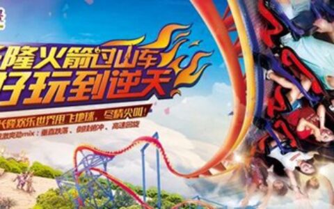 打破次元壁垒《天空城：浩劫》联合长隆乐园打造现实版天空城