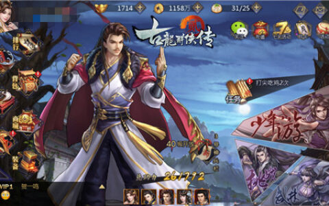 《古龙群侠传2》手游安卓删档终测 游戏主题曲大曝光