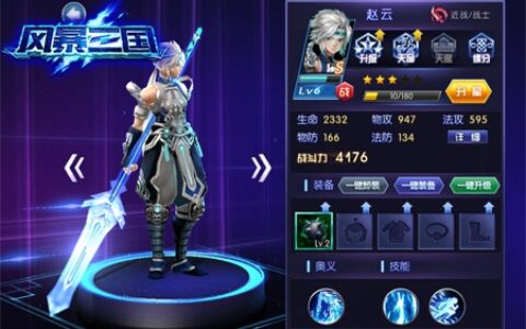 一将搏天下 《风暴三国》不删档测试今日战起