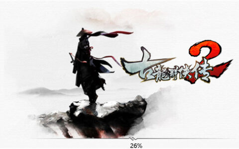 《古龙群侠传2》手游代言人猜想 传奇浪子即将归来