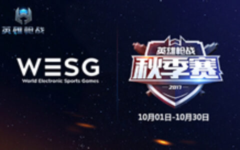 全新赛季开启：《英雄枪战》秋季赛等你来战！