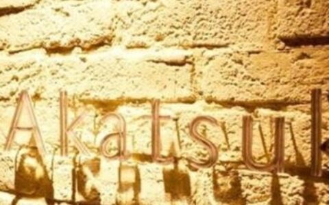 日本手游公司Akatsuki，准备5000万美元投资AR项目