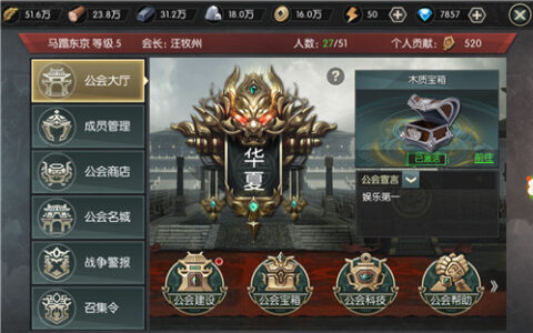 【攻略】《大秦之帝国崛起》：打仗抱团走，胜利总会有