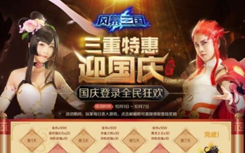 辞旧妆迎新人《风暴三国》新官网上线