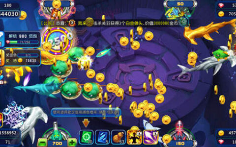 《千炮捕鱼联网版》强社交捕鱼手游 渔友遍天下