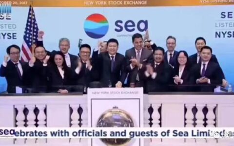 《王者荣耀》海外运营商Garena美国成功IPO：市值63亿美元，腾讯持股39.7%