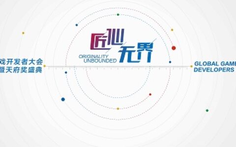 GMGC成都｜倒计时9天：150+合作媒体鼎力支持，全方位打造开发者盛会