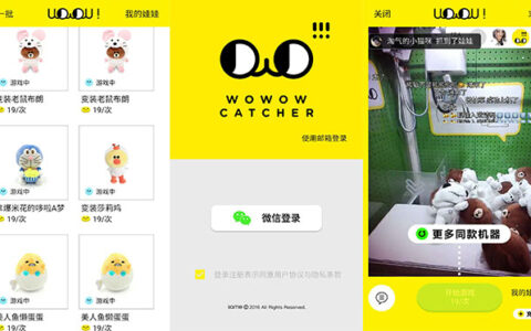 1元一次，最红O2O，抓娃娃机你上瘾了么？游戏厂商赚翻手机也能玩