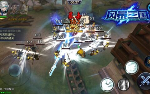 霸业指下取 《风暴三国》公测进行中