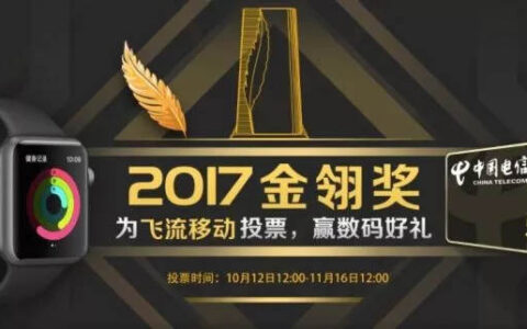 飞流移动携数款精品游戏角逐2017金翎奖