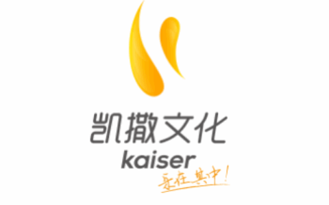 凯撒文化发布2017第三季度财报 净利润5323万元同比增长20.36%