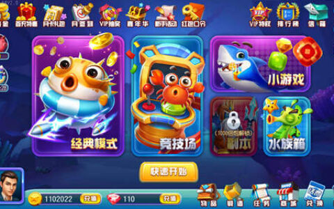 《千炮捕鱼联网版》评测：经典传承 爆金升级