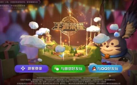 做公会还不如代练？仅2016年《王者荣耀》代练市场就达20亿