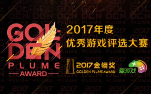 炫彩互动携旗下《始皇大帝》等4款游戏力争2017金翎奖