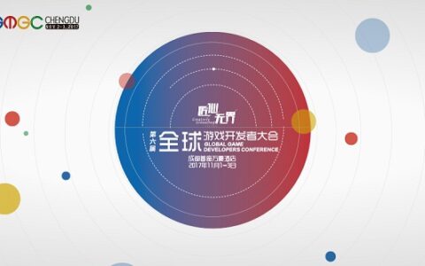 GMGC成都｜倒计时2天：最新官方跑会指南，精彩看点全搜罗！