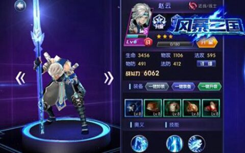 万圣节惊喜 《风暴三国》神秘彩蛋