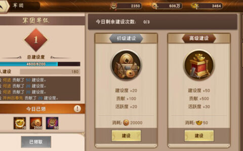 《一骑当千2》军团版本评测