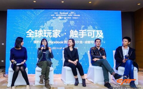 全球玩家·触手可及 猎豹移动&Facebook 游戏出海沙龙—成都站 圆满结束