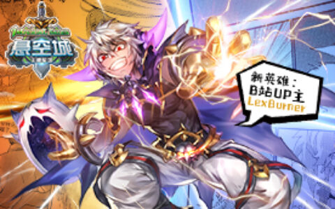 万达院线游戏携旗下多款游戏角逐2017金翎奖