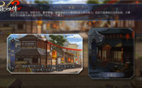 《古龙群侠传2》黑暗料理大比拼！老板娘教你精进厨艺