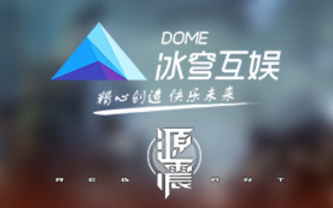 冰穹互娱倾情赞助2017年中国数字娱乐产业年度高峰会（DEAS）