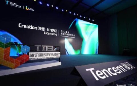 成都TGPC成功举办IP授权分论坛 业界专家共话分享合作