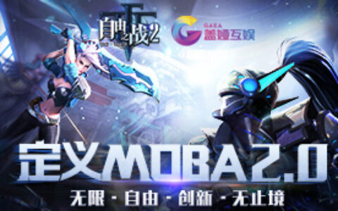 盖娅互娱携《自由之战2》、《甲铁城的卡巴内瑞》角逐2017CGDA