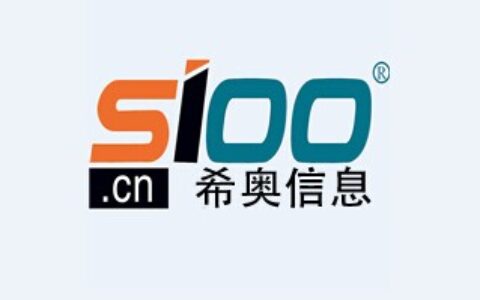 上海希奥信息科技股份有限公司